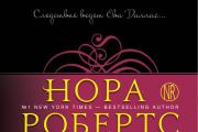 Nora Roberts - Realitas yang Menipu Nora Roberts Realitas yang Menipu dibaca online