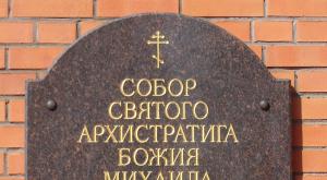 Mihály arkangyal székesegyház (Toksovo) Mihály arkangyal székesegyház Toksovóban szolgálati idő